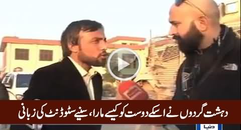 Bacha Khan University Student Telling How Terrorists Killed His Friend Yesterday