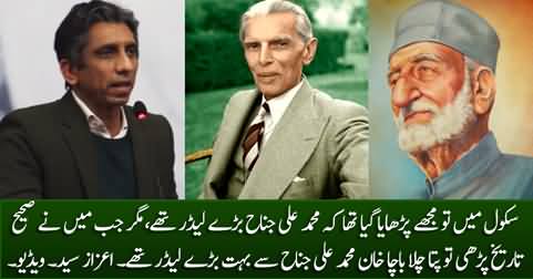 Bacha Khan was a greater leader than Muhammad Ali Jinnah - Azaz Syed