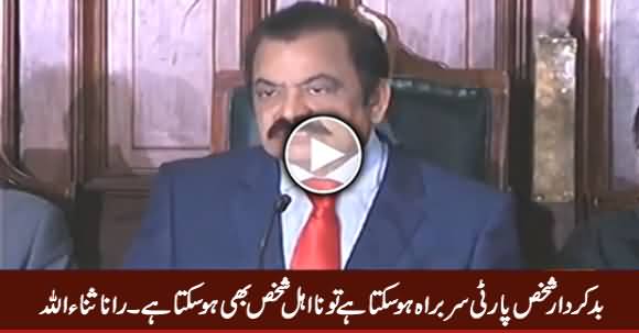 Bad-Kirdar Shakhs Party Leader Ho Sakta Hai Tu Na Ahel Shakhs Bhi Ho Sakta Hai - Rana Sanaullah