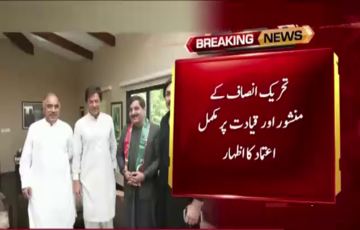 Bad News for Ameer Muqam- PMLN Ticket Holder From NA-4 Nasir Musazai Joins PTI