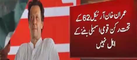 Bad News For Imran Khan From Court Before Becoming PM