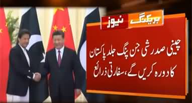 Bad News For India: Chinese President to Visit Pakistan Soon