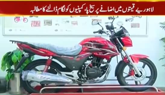 Bad News For Middle Class: Honda 70CC And 125CC Prices Increased