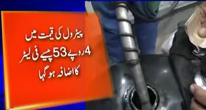 Bad news for nation, Petrol Prices increased by 4.53 rupees per litre