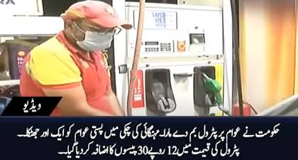 Bad news for Pakistanis: Govt increases petrol price by Rs12.30
