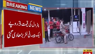 Bad News for people: govt increased petroleum prices