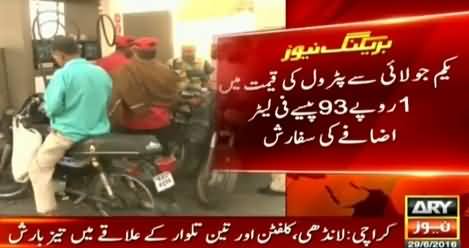 Bad News For People: Petrol Prices Likely To Increase From 1st July