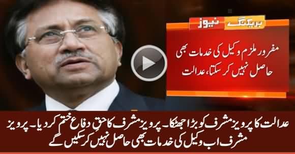 Bad News for Pervez Musharraf! SC Revokes Absconder's Right to Defense in High Treason Case