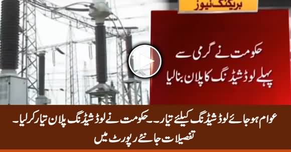 Bad News For Public: Govt Prepares Plan For Load Shedding