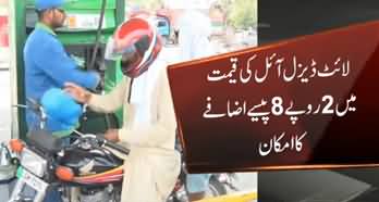 Bad News For Public: Petrol Price Likely to Increase by Rs 2.61 Per Litre