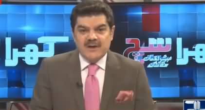 Bad Time Is About To Start For Asif Zardari And Faryal Talpur - Mubashir Luqman