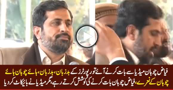 Bad-Zuban Bad-Zuban, Hai Chohan, Hai Chohan - Reporters Boycot Fyaz Chohan Presser