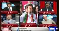 Badal Dou Iftikhar Ahmed Kay Saath (NA-122) - 4th October 2015