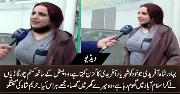 Bahadur Shah Afridi Who Claimed To Be Cousin of Shehryar Afridi Harassed Me - Hareem Shah