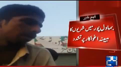 Bahawalpur Mein Loogon Ne Kidnapper Ko Pakar Kar Dhulai Kar Di