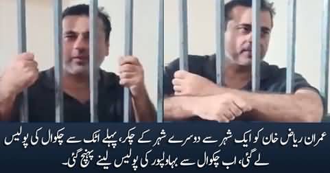 Bahawalpur police reached Chakwal to detain Imran Riaz Khan