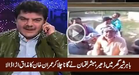 Bahir Shair, Ghar Mein Dhair, Mubashir Luqman Making Fun of Imran's Divorce By Playing A Song