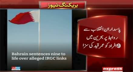 Bahrain sentences 9 people to life imprisonment over ties with Iran's IRGC