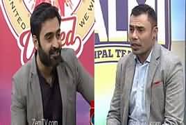 Bails Off (Cricket Show) – 4th February 2017