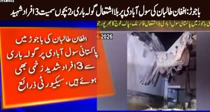 Bajaur: Afghan Taliban unprovoked shelling on civilians, 3 people including 2 children martyred