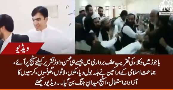 Bajaur: Jamat e Islami Activists Attack on Mohsin Dawar As He Comes to Stage For Speech