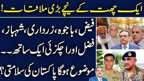 Bajwa, Faiz, Zardari, Shahbaz, Fazal & Achakzai on a single table - Details by Sami Ibrahim