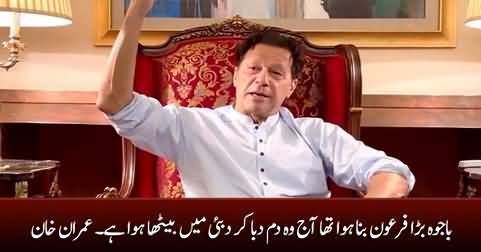 Bajwa Firoun Bana Huwa Tha, Aaj Wo Dum Dabaa Kar Dubai Mein Baitha Hai - Imran Khan