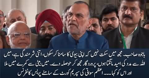 Bajwa Sahib! I can't face my wife - Azam Swati's press conference in front of Supreme Court