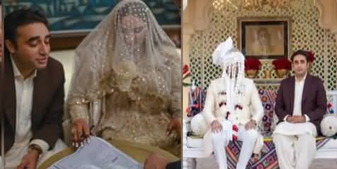 Bakhtawar Bhutto Zardari Got Married, See The Wedding Pictures of Bakhtawar