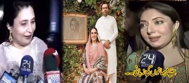 Bakhtawar Bhutto Zardari Ki Shadi Per Kis Ne Kaunsa Dress Pehna