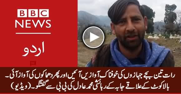 Balakot Resident M Adil Reveals What Happened in His Area At Night