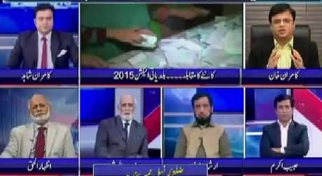 Baldiyati Election 2015 On Dunya News (7PM To 8PM) – 31st October 2015