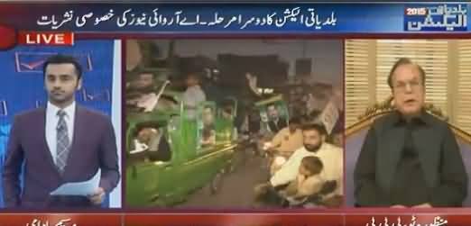 Baldiyati Intikhabat 2015 On Ary News (10PM to 11PM) – 18th November 2015