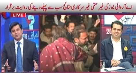 Baldiyati Intikhabat 2015 On ARY News (7PM To 8PM) – 19th November 2015