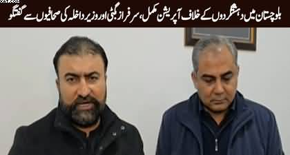 Balochistan Attack: Mohsin Naqvi & Sarfaraz Bugti’s important announcement