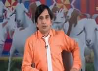 Ban Gaya Bakra (Eid Special) – 26th September 2015