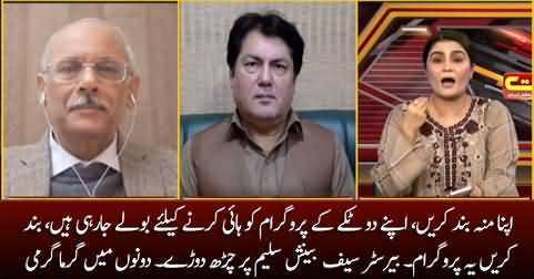 Band Karein Apna 2 Takey Ka Program - Fight Between PTI's Barrister Saif & Beenish Saleem