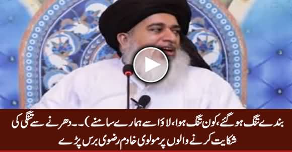 Bande Tang Ho Gaye..? Kaun Tang Huwa, Layo Usey Hamare Samne - Molvi Khadim Rizvi