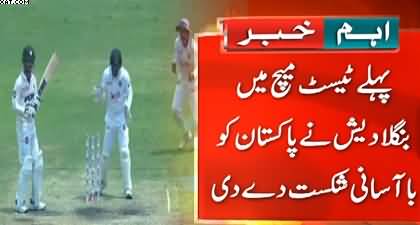 Bangladesh beats Pakistan in 1st test match by 104 runs