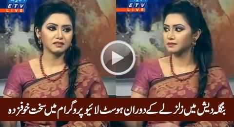 Bangladesh: Female Host Got Afraid During Live Show Due to Earthquake