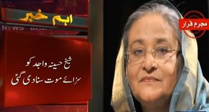 Bangladesh's ousted PM Hasina Wajid sentenced to death for students killing