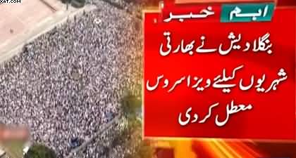 Bangladesh suspends visa services for Indian citizens due to security reasons