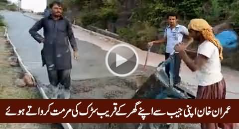 Bani Gala Road Being Made by Personal Expenditure of Imran Khan, Exclusive Video