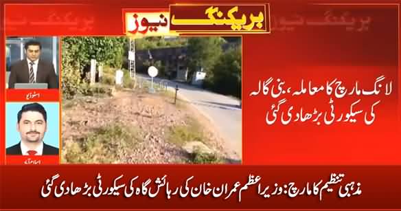 Banned Outfit's March: Security Increased Around Bani Gala