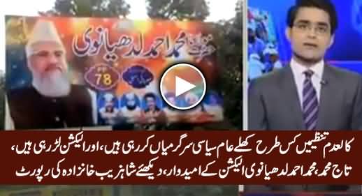 Banned Outfits Openly Doing Political Activities & Taking Part in Elections - Shahzeb Khanzada's Report