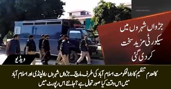 Banned Outfit TLP's March Towards Capital, See The Latest Situation of Islamabad And Rawalpindi