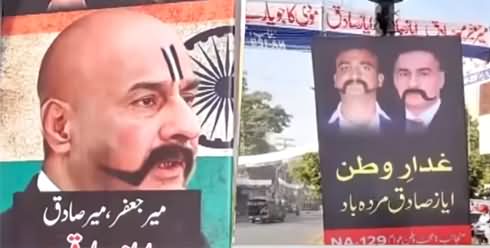 Banners Placed in Lahore Against Ayaz Sadiq Declaring Him Traitor