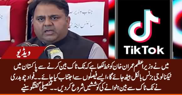 Banning Tiktok Will Destroy Technology Business in Pakistan - Fawad Chaudhry