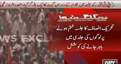 Bannu Jalse Mein PTI Crowd Ke Oper Gate Aur Piller Gir Gaya, Some People Injured