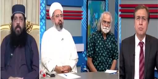 Bari Eid Bari Mubarak (Eid Special Program) - 22nd July 2021